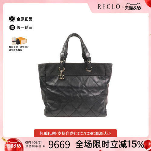 中古Chanel香奈儿托特包