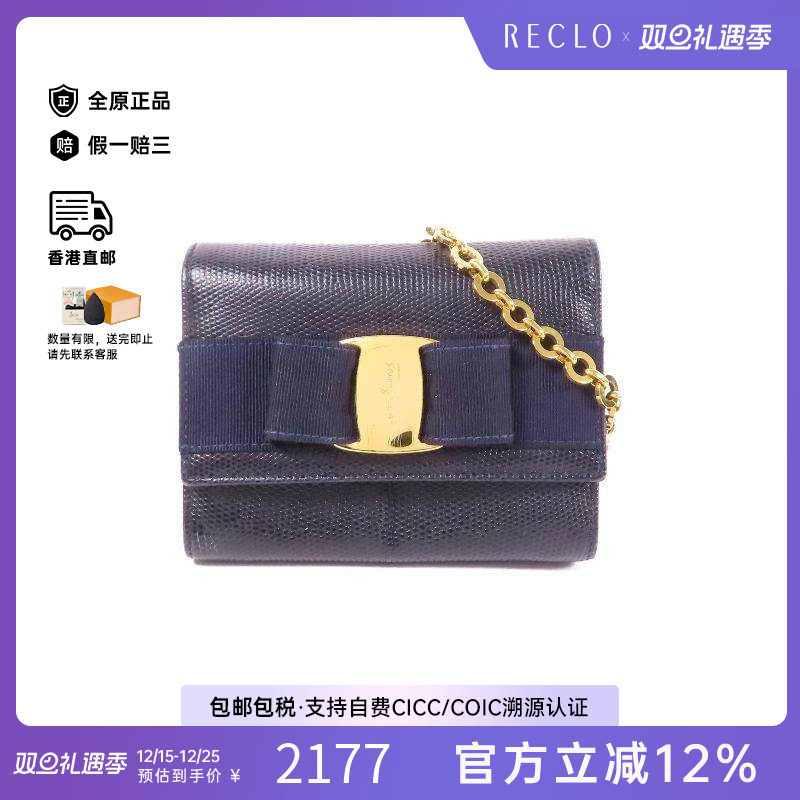 中古Ferragamo菲拉格慕斜挎包