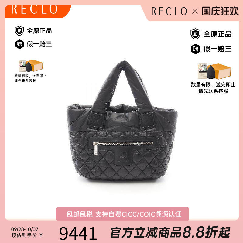 中古Chanel香奈儿托特包