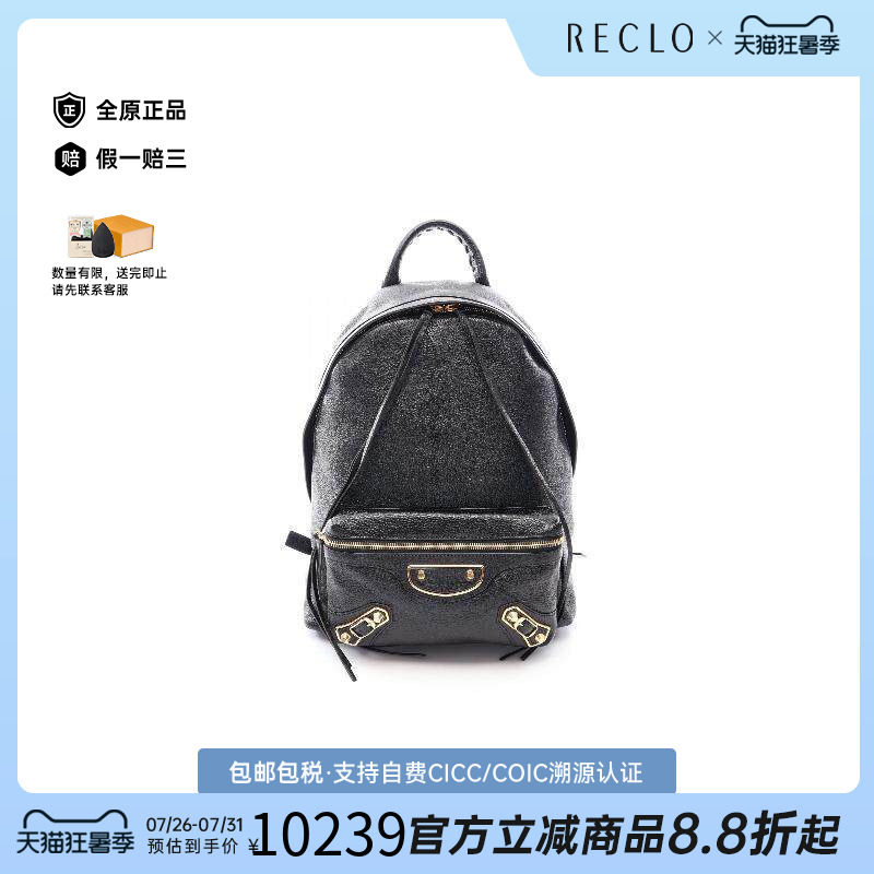 中古Balenciaga巴黎世家双肩包