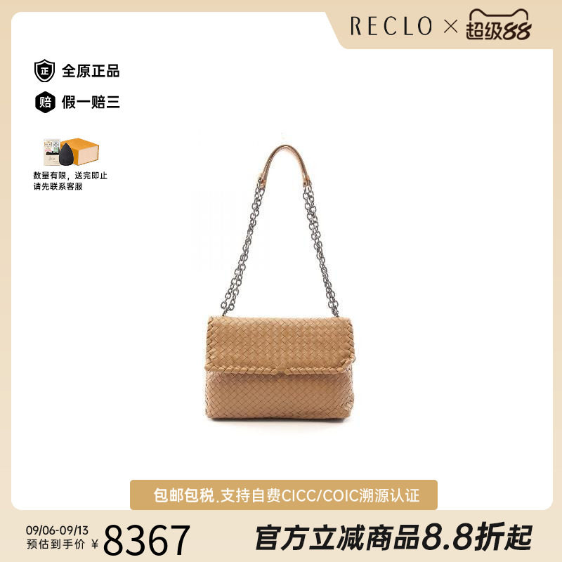 中古BottegaVeneta葆蝶家单肩包