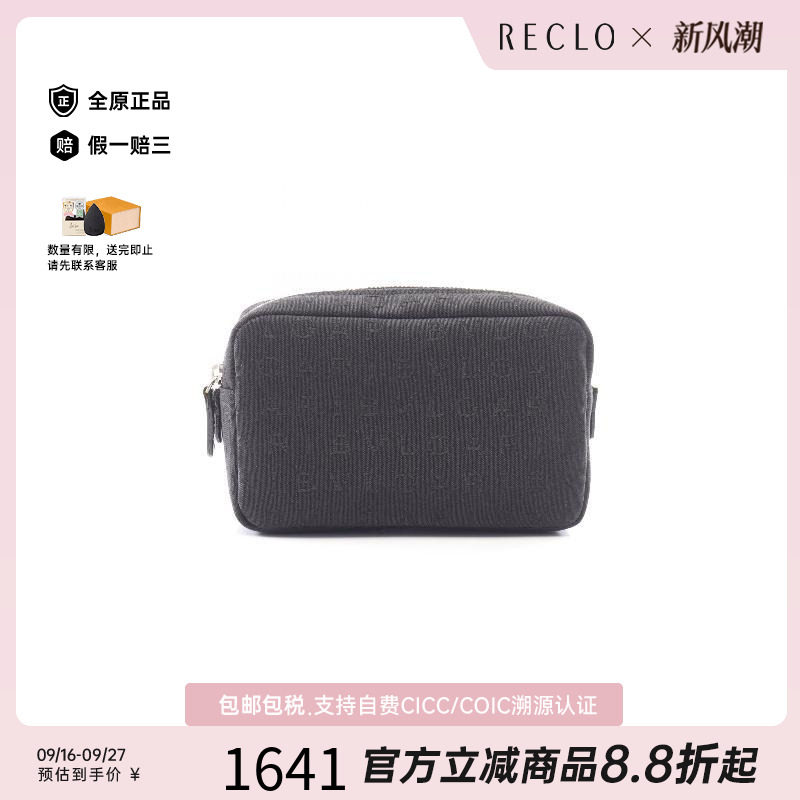 中古Bvlgari宝格丽化妆包