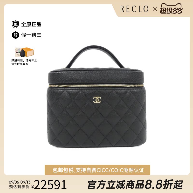 中古CHANEL香奈儿化妆盒女包