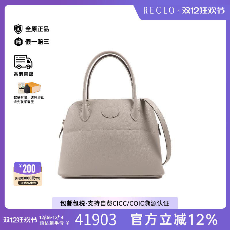 中古Hermes爱马仕斜挎包