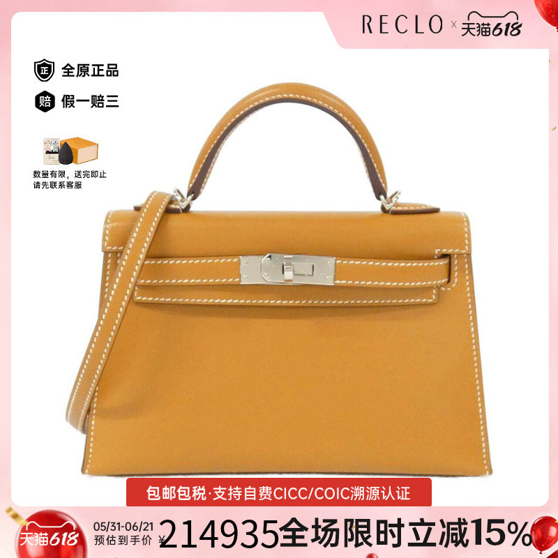 中古Hermes爱马仕女包手提包