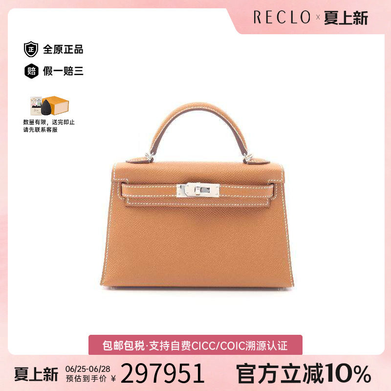 中古Hermes爱马仕手提包