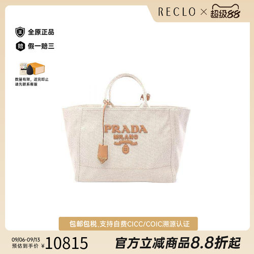 中古Prada普拉达托特包