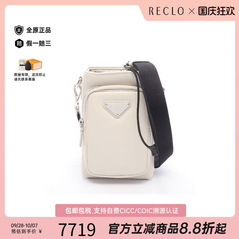 中古Prada普拉达斜挎包