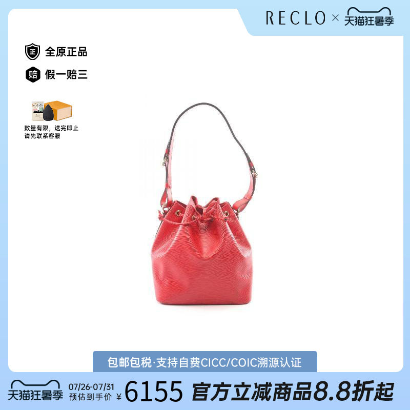 中古LV路易威登单肩包レディース