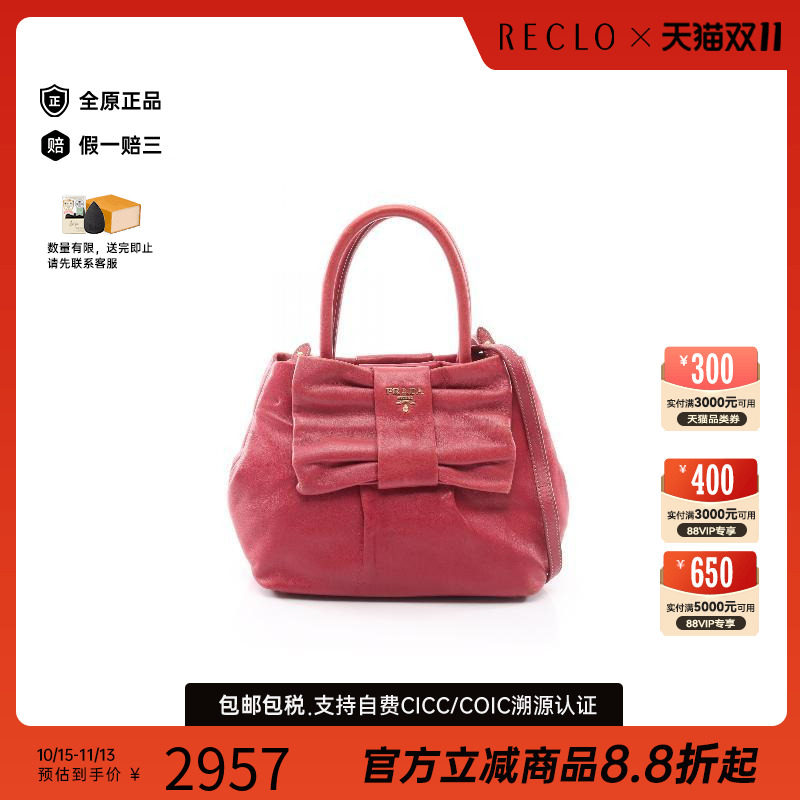 中古Prada普拉达斜挎包