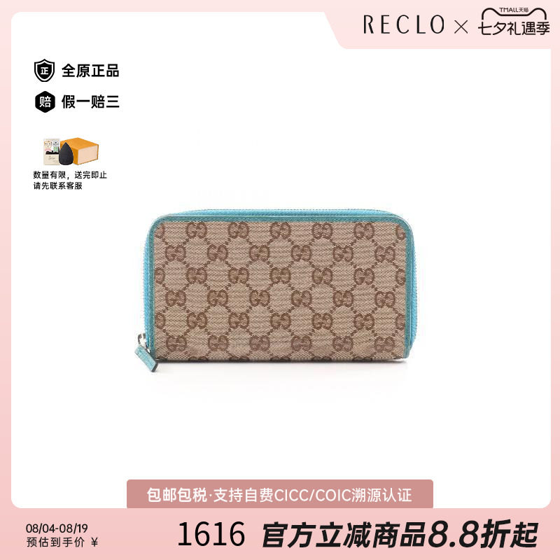 中古Gucci古驰长钱包レディース