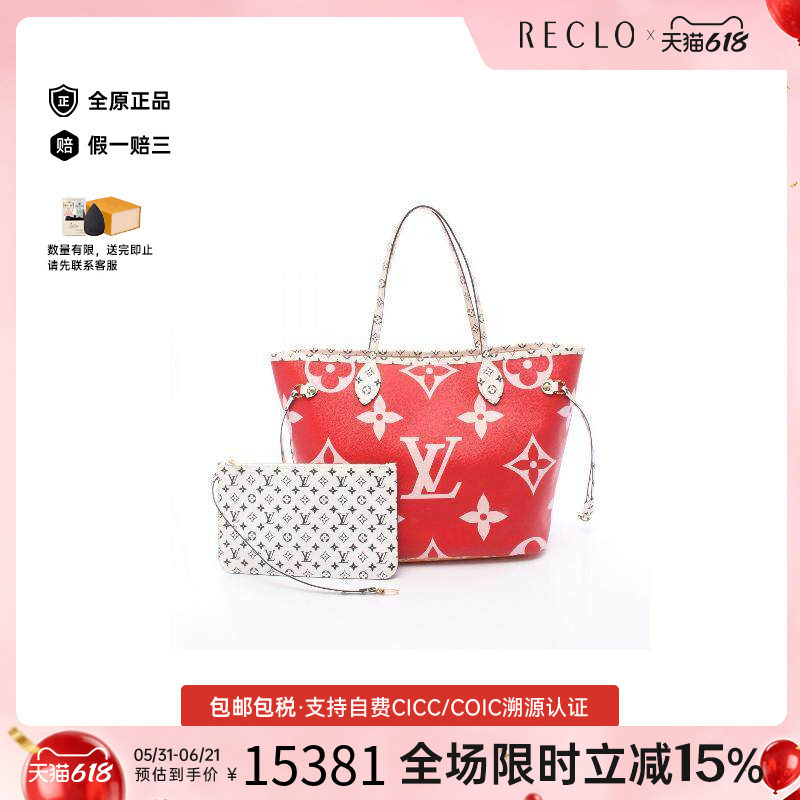 中古LV路易威登女包B级9新Neverfull MM购物袋托特包