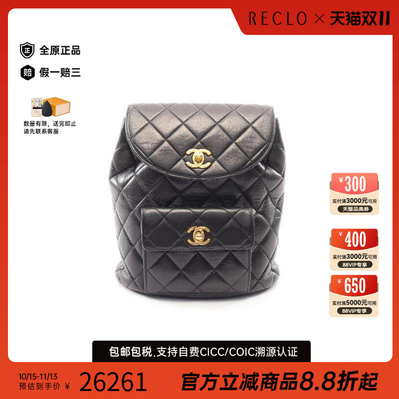 中古Chanel香奈儿双肩包