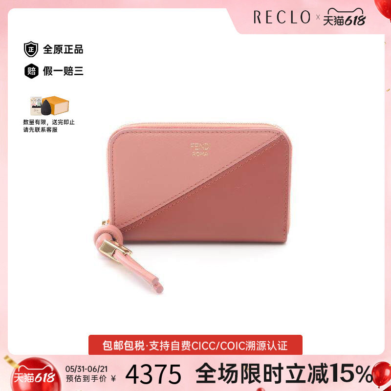 中古Fendi芬迪短钱包レディース