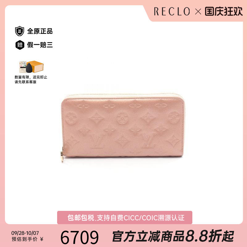 中古LV路易威登长钱包レディース