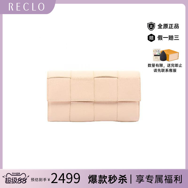 中古BottegaVeneta葆蝶家长钱包