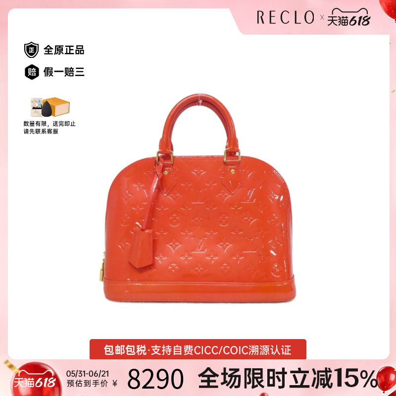 中古LV路易威登女包A级95新Alma贝壳包漆皮手提包