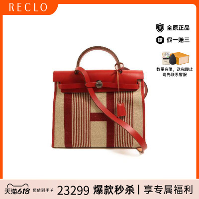 中古Hermes爱马仕斜挎包