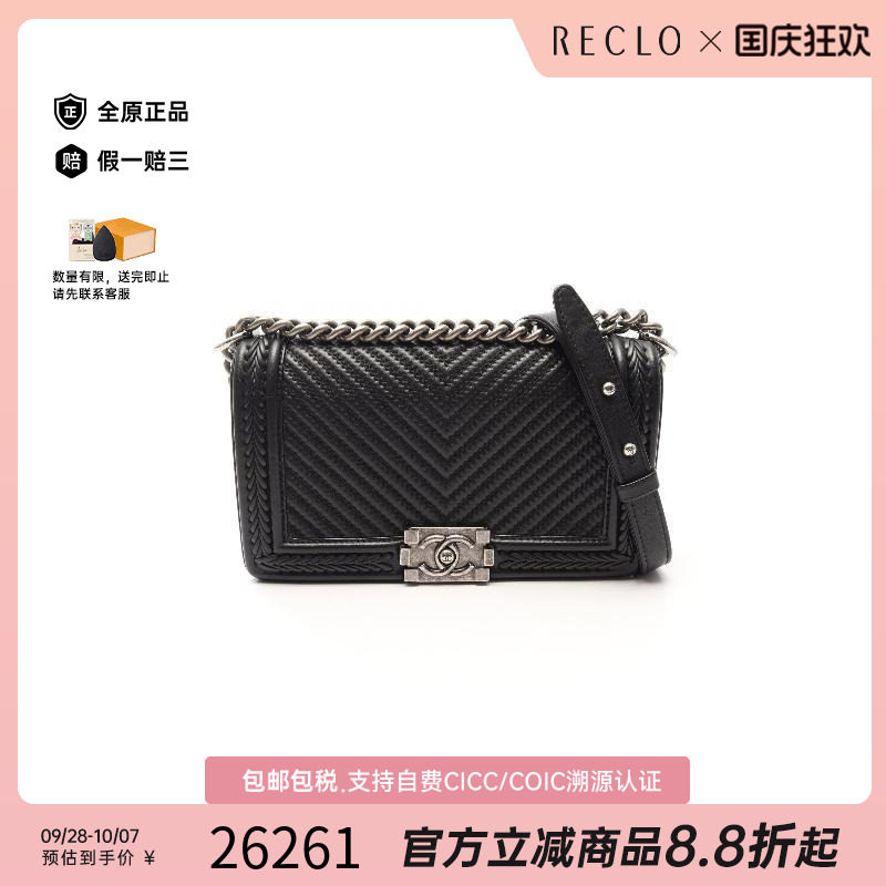 中古Chanel香奈儿单肩包