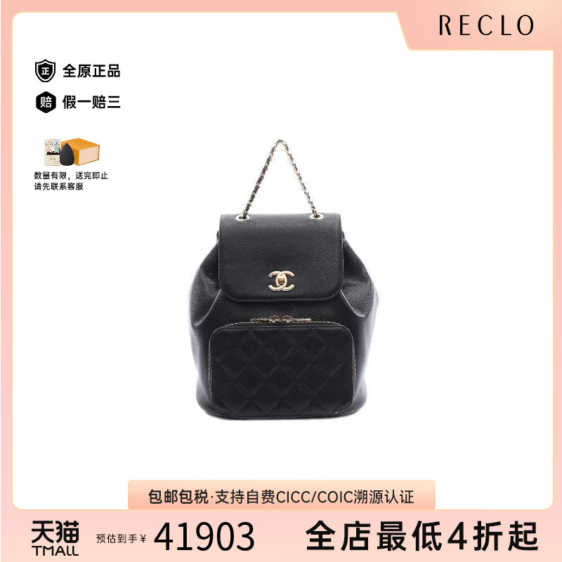 中古Chanel香奈儿双肩包