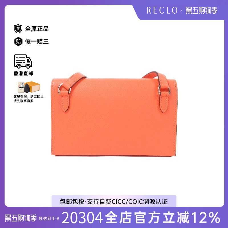 中古Hermes爱马仕斜挎包