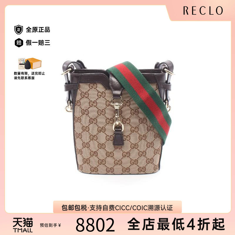中古Gucci古驰斜挎包レディース