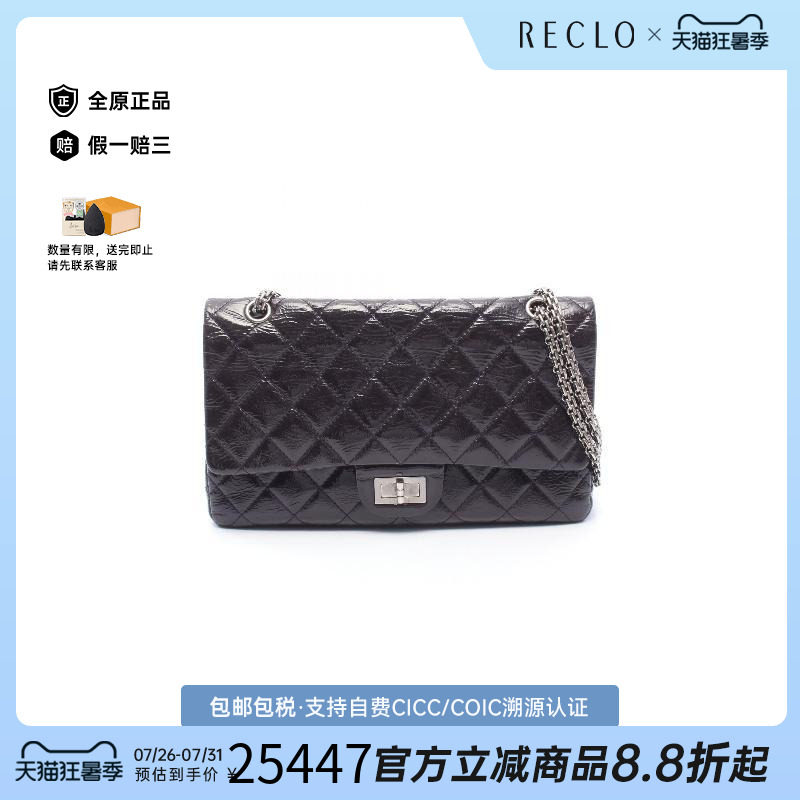 中古Chanel香奈儿单肩包