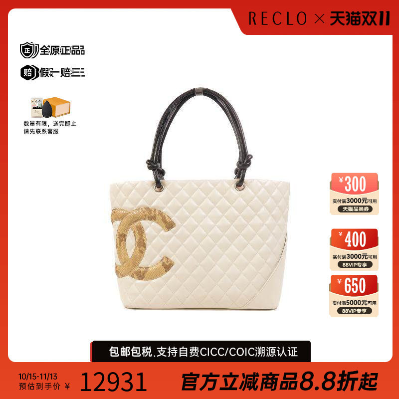 中古Chanel香奈儿托特包