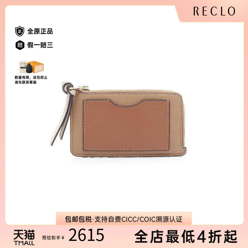 中古Loewe罗意威零钱包
