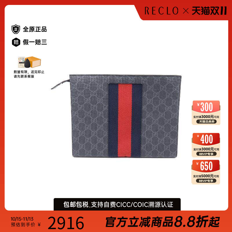 中古-日本进口Gucci古驰手拿包