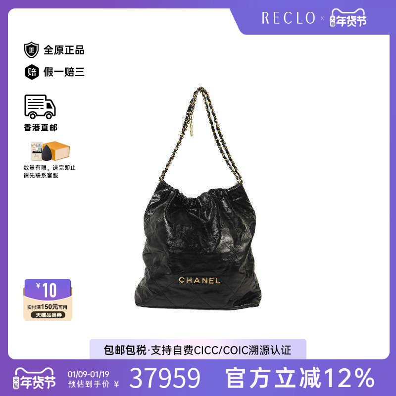 中古Chanel香奈儿女包A级95新 Chanel 22 牛皮单肩包黑色,箱包皮具/热销女包/男包,通用款女包,淘宝优惠券,粉丝福利购,淘宝优惠卷