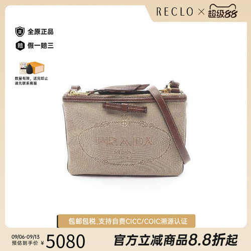 中古Prada普拉达斜挎包