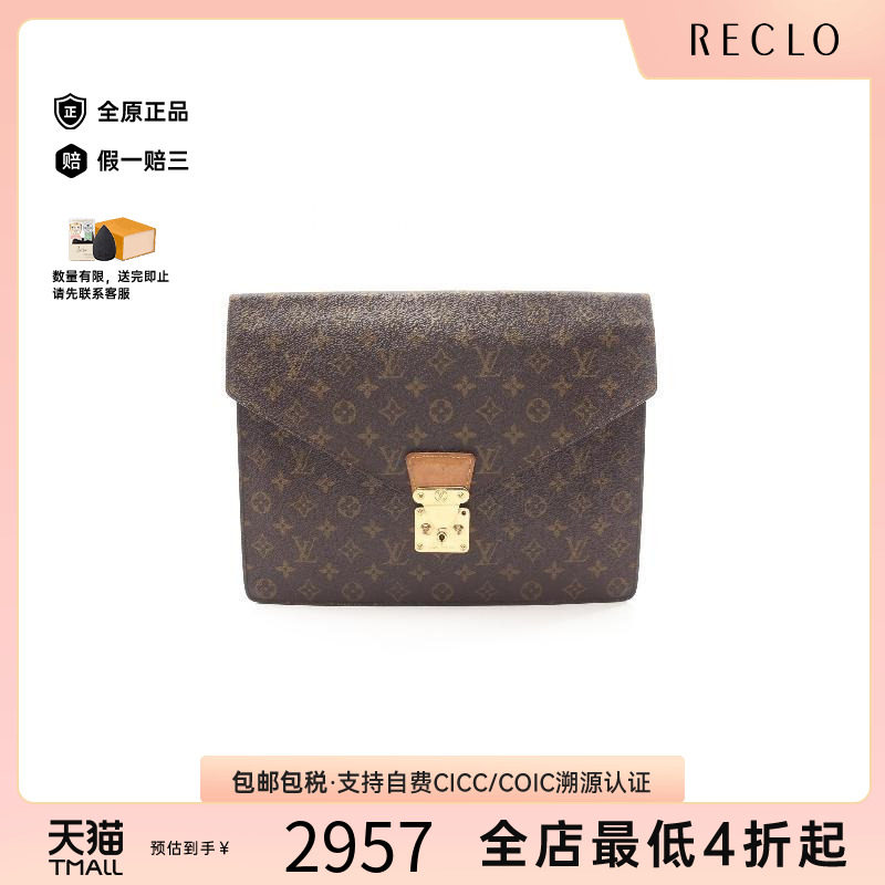 中古LV路易威登手拿包