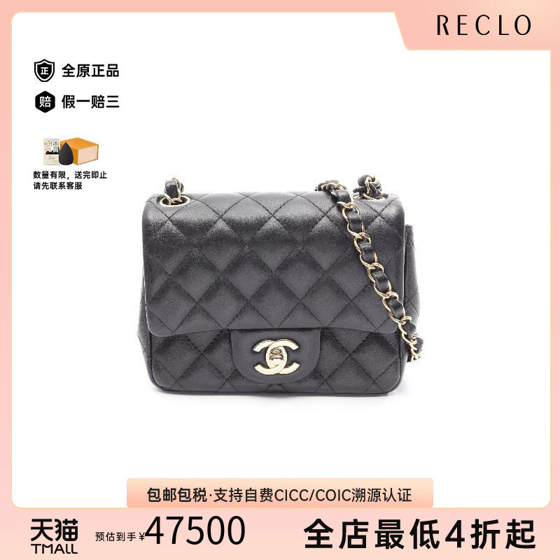 中古Chanel香奈儿斜挎包
