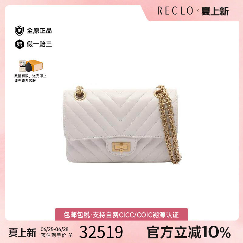 中古Chanel香奈儿单肩包