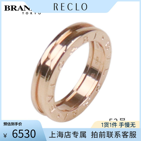 「9.5新」BVLGARI(宝格丽)B.ZERO1一环750玫瑰金52号AN852422