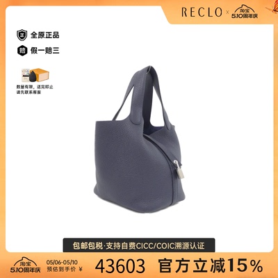 中古Hermes爱马仕菜篮子女包