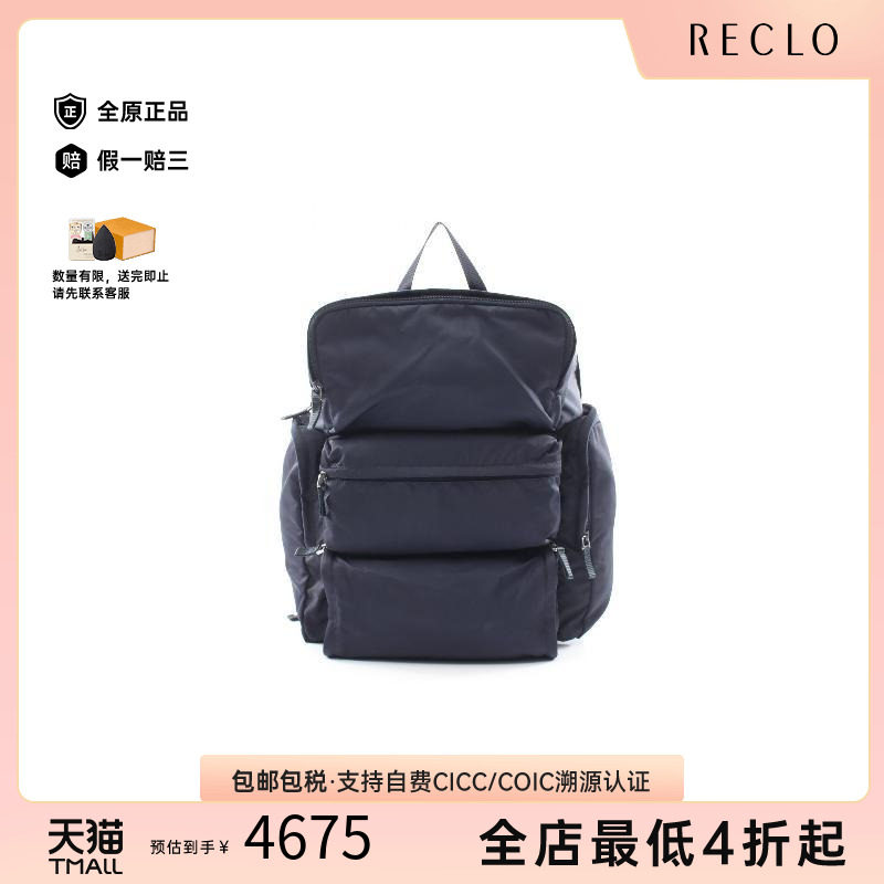 中古Prada普拉达双肩包