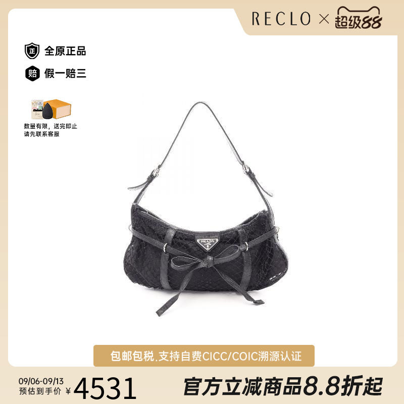 中古Prada普拉达单肩包