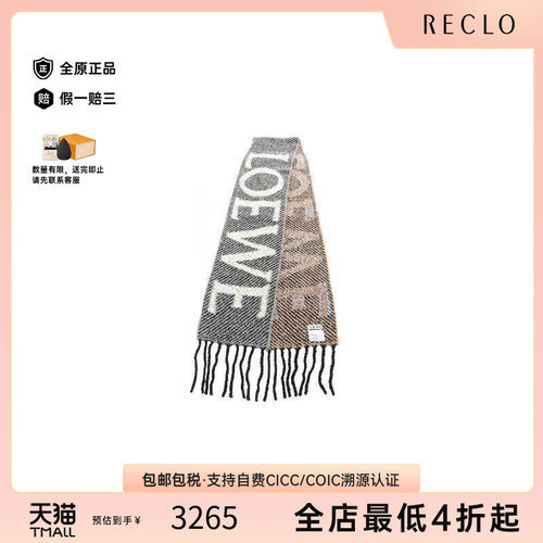 中古Loewe罗意威围巾/丝巾
