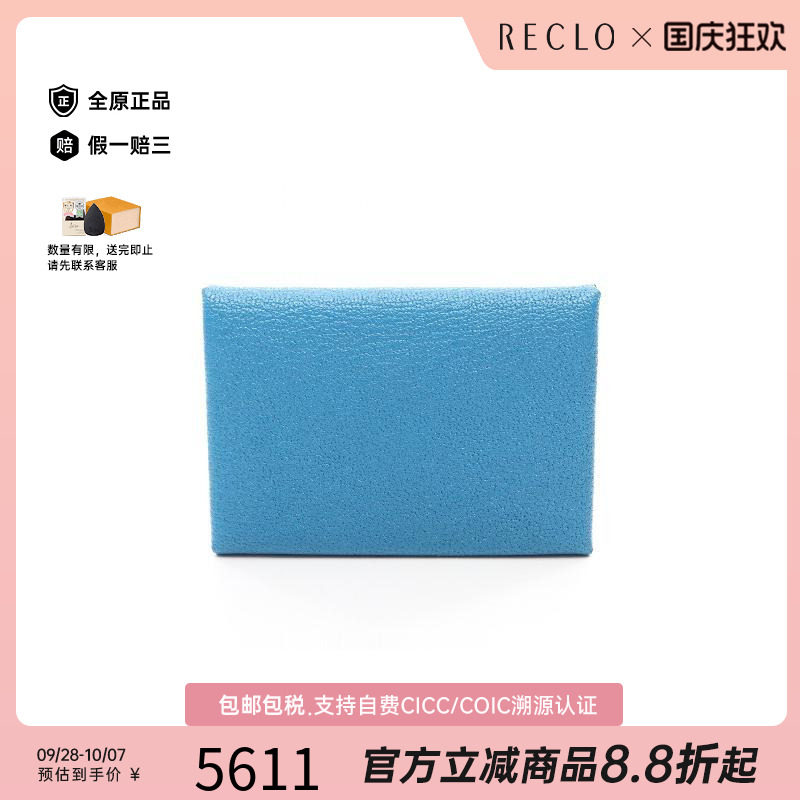 中古Hermes爱马仕零钱包
