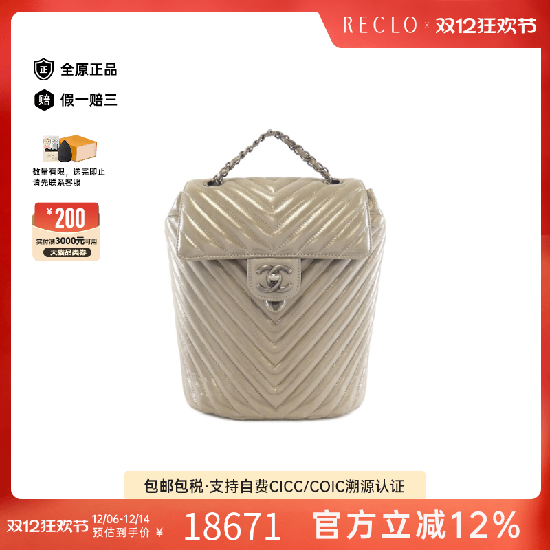 中古CHANEL香奈儿女包B级9新91121 Backpack银色小牛皮双肩包