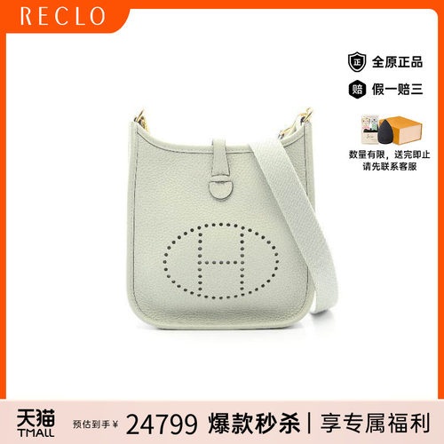 中古Hermes爱马仕斜挎包