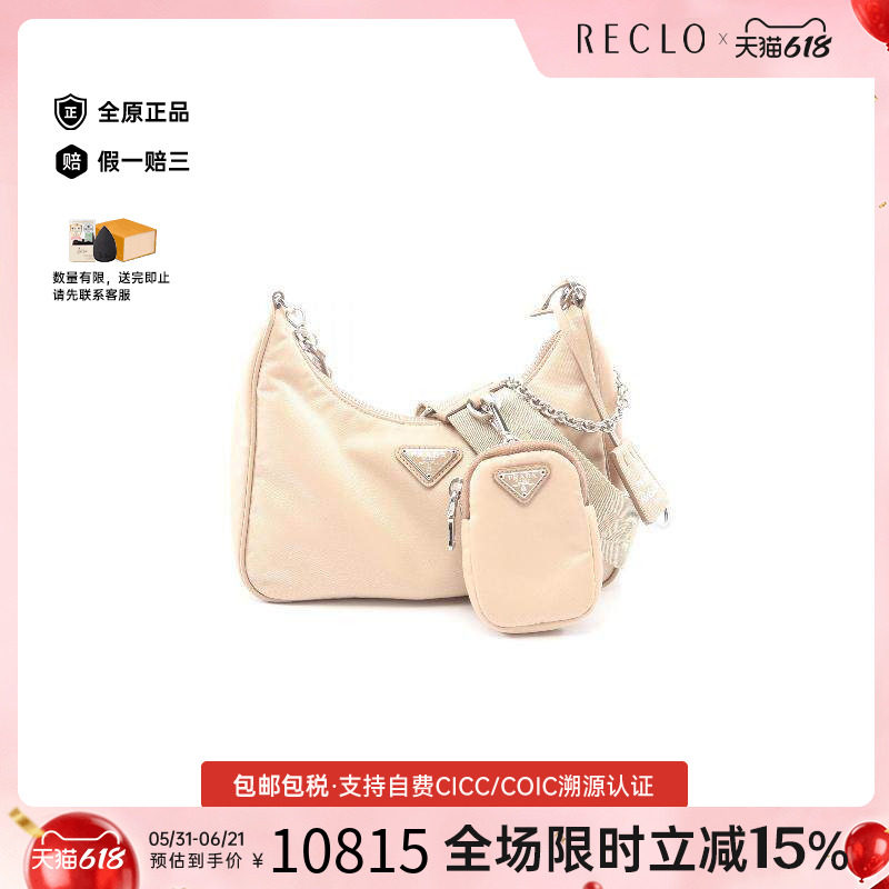 中古Prada普拉达女包A级95新Re-Edition尼龙单肩包浅褐色