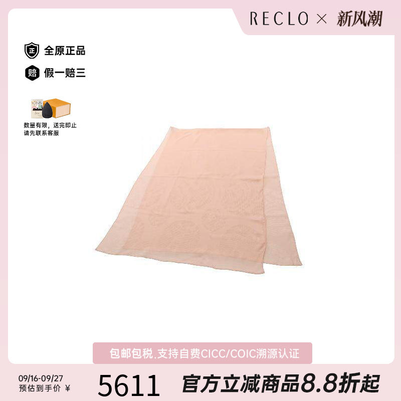 中古Hermes爱马仕围巾/丝巾