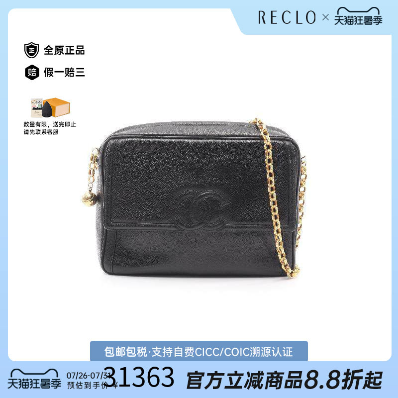 中古Chanel香奈儿斜挎包