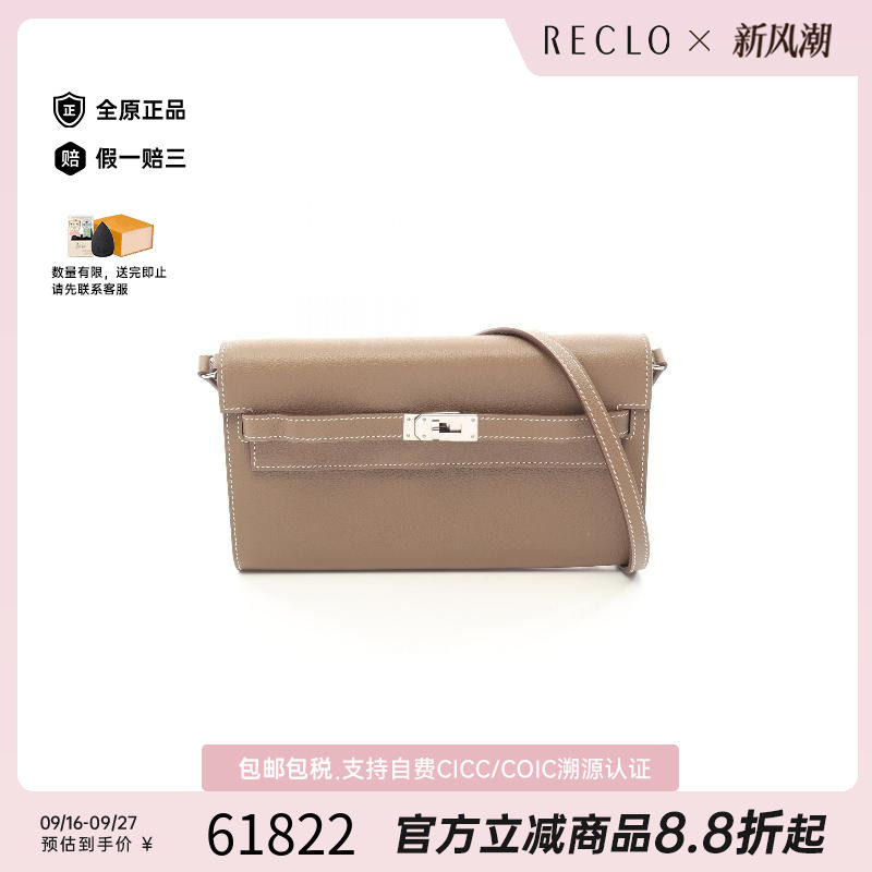 中古Hermes爱马仕斜挎包
