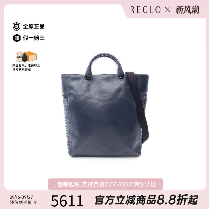 中古BottegaVeneta葆蝶家斜挎包