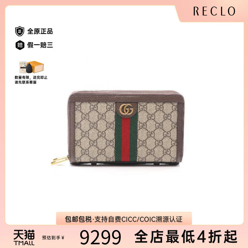 中古Gucci古驰长钱包レディース