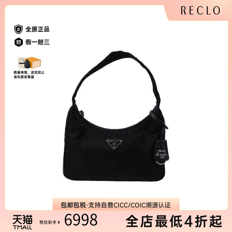 中古Prada普拉达手提包